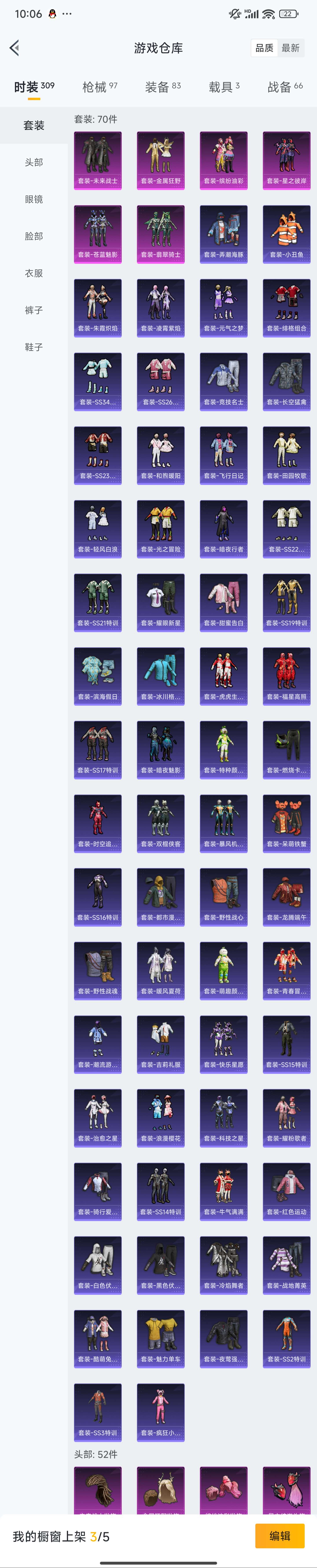 HPZM3420937和平精英账号详情图3 HPZM3420937和平精英账号详情图3