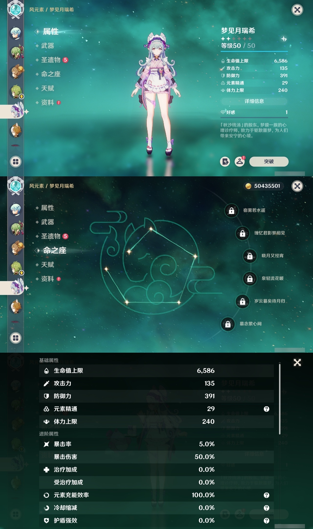 YSMK311384原神账号详情图29
