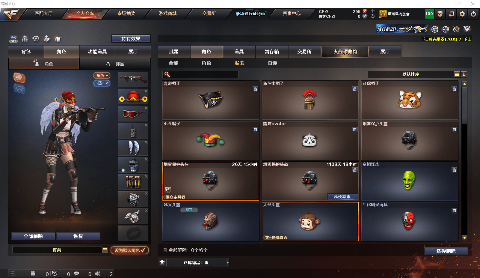 CFCMW371649穿越火线账号详情图16 CFCMW371649穿越火线账号详情图16