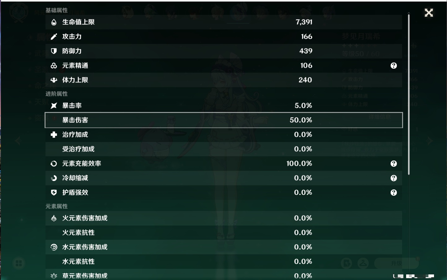 YSMK311389原神账号详情图3