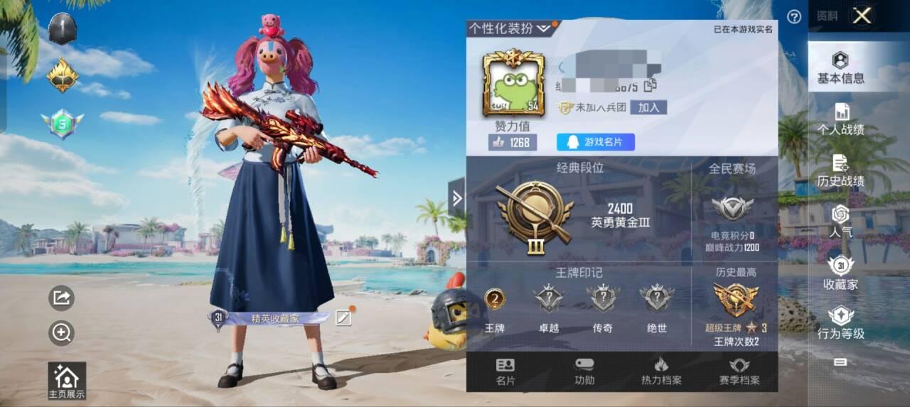 HPSJ3325247和平精英账号详情图2