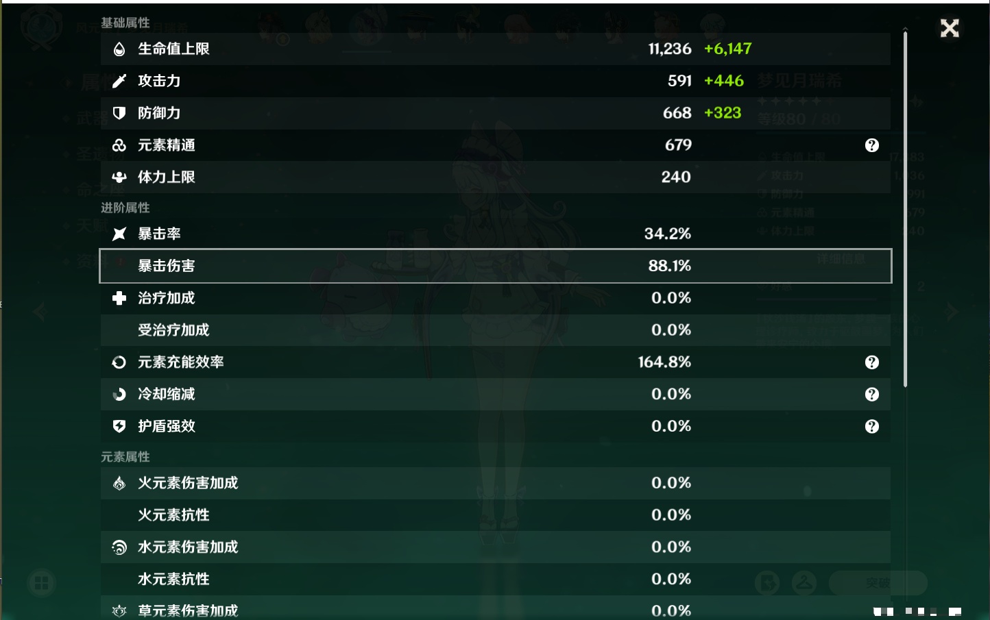 YSMK311371原神账号详情图25