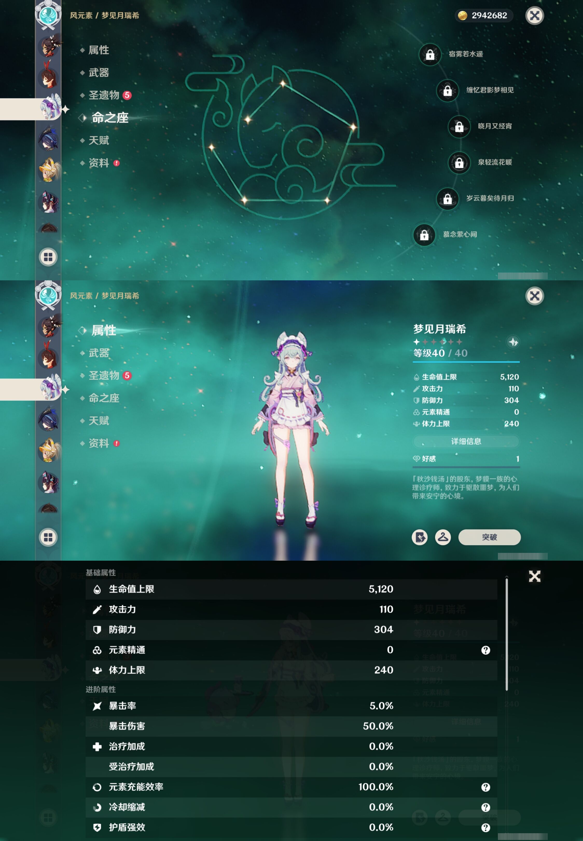 YSMK311281原神账号详情图31
