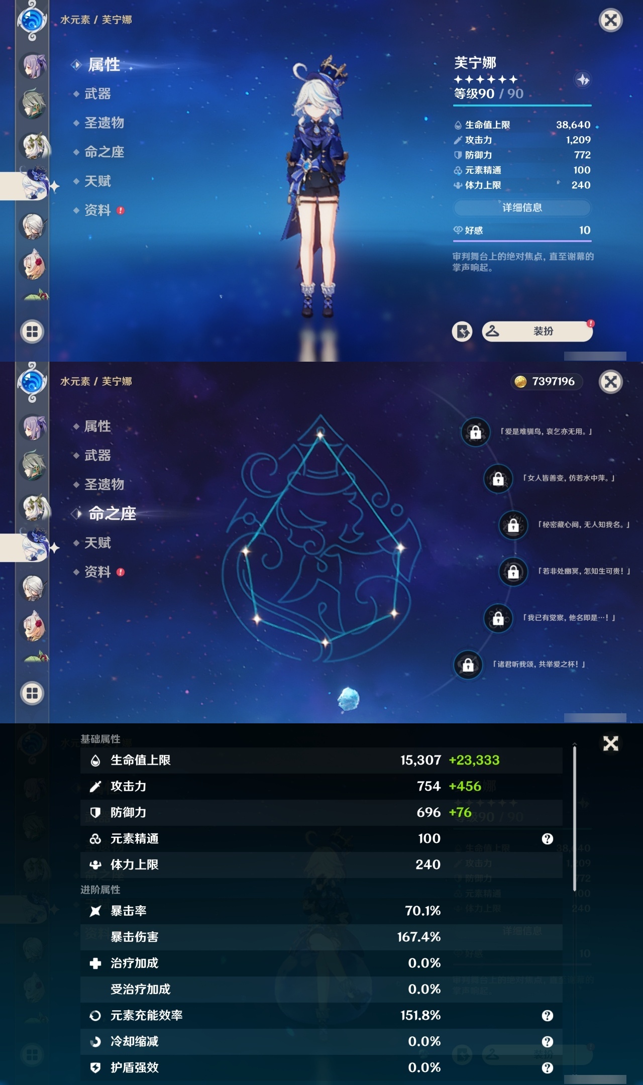YSMK311388原神账号详情图22