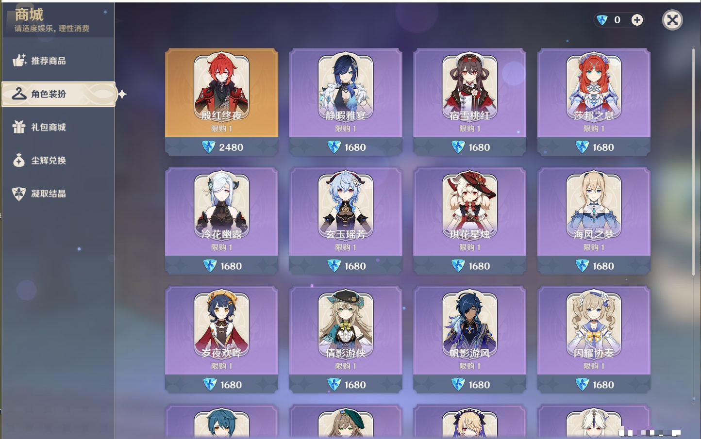 YSMK311371原神账号详情图32