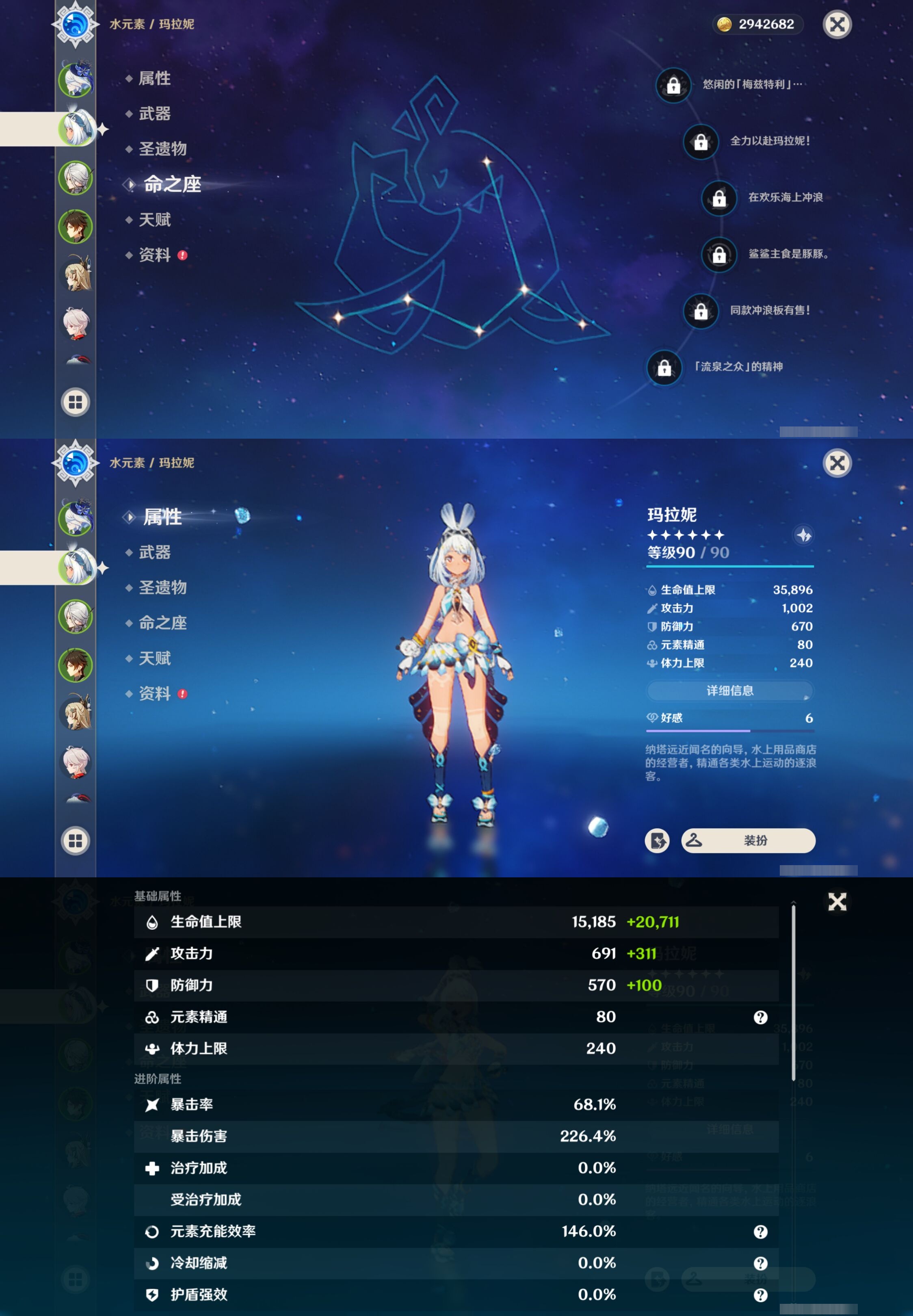 YSMK311281原神账号详情图10
