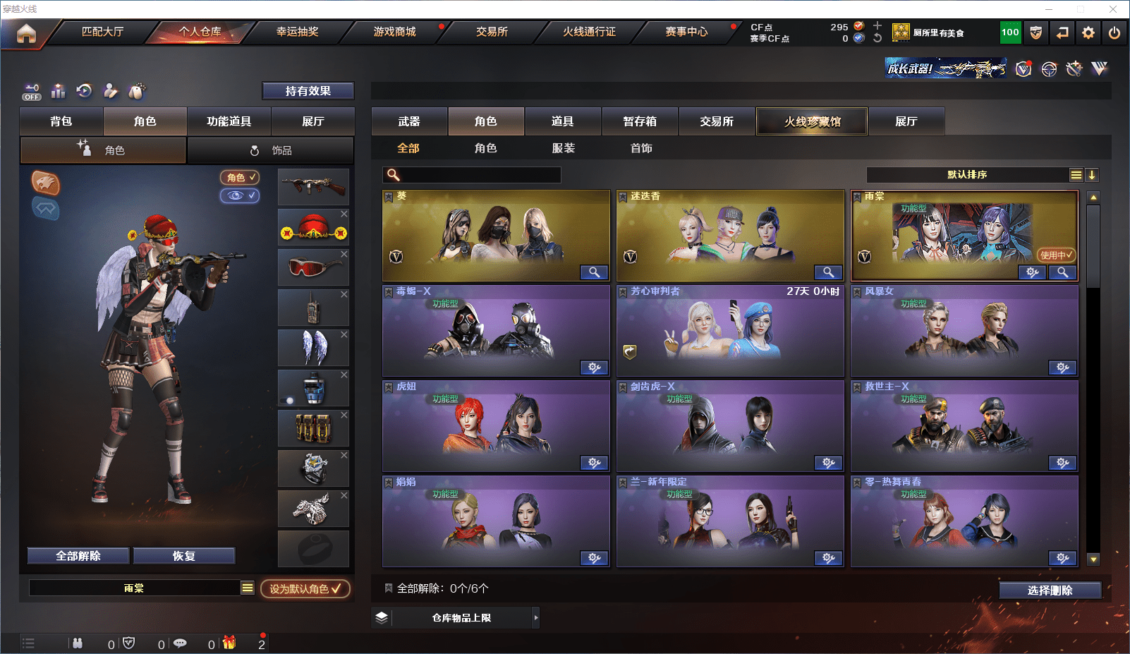 CFCMW371649穿越火线账号详情图11 CFCMW371649穿越火线账号详情图11