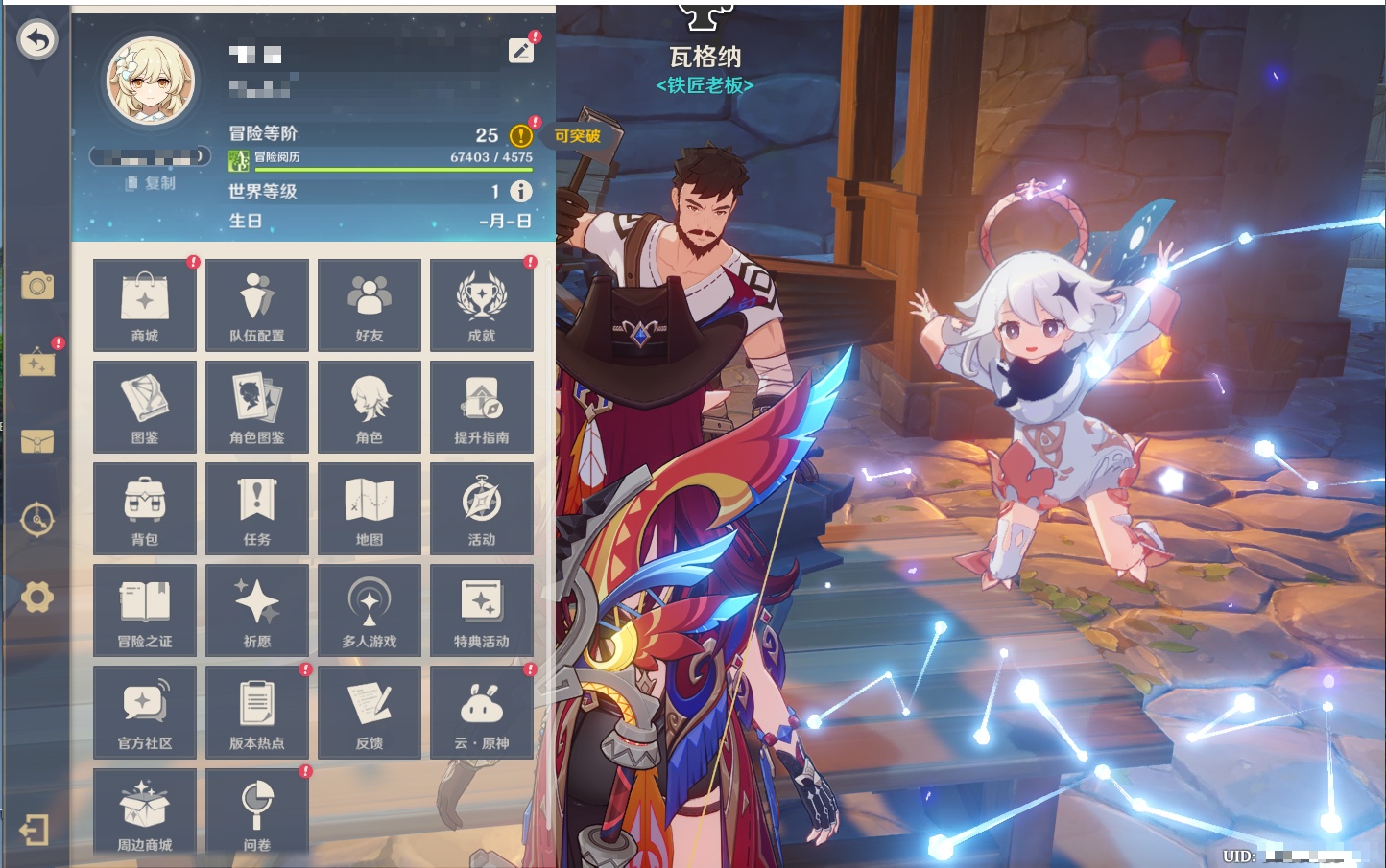 YSMK311374原神账号详情图25