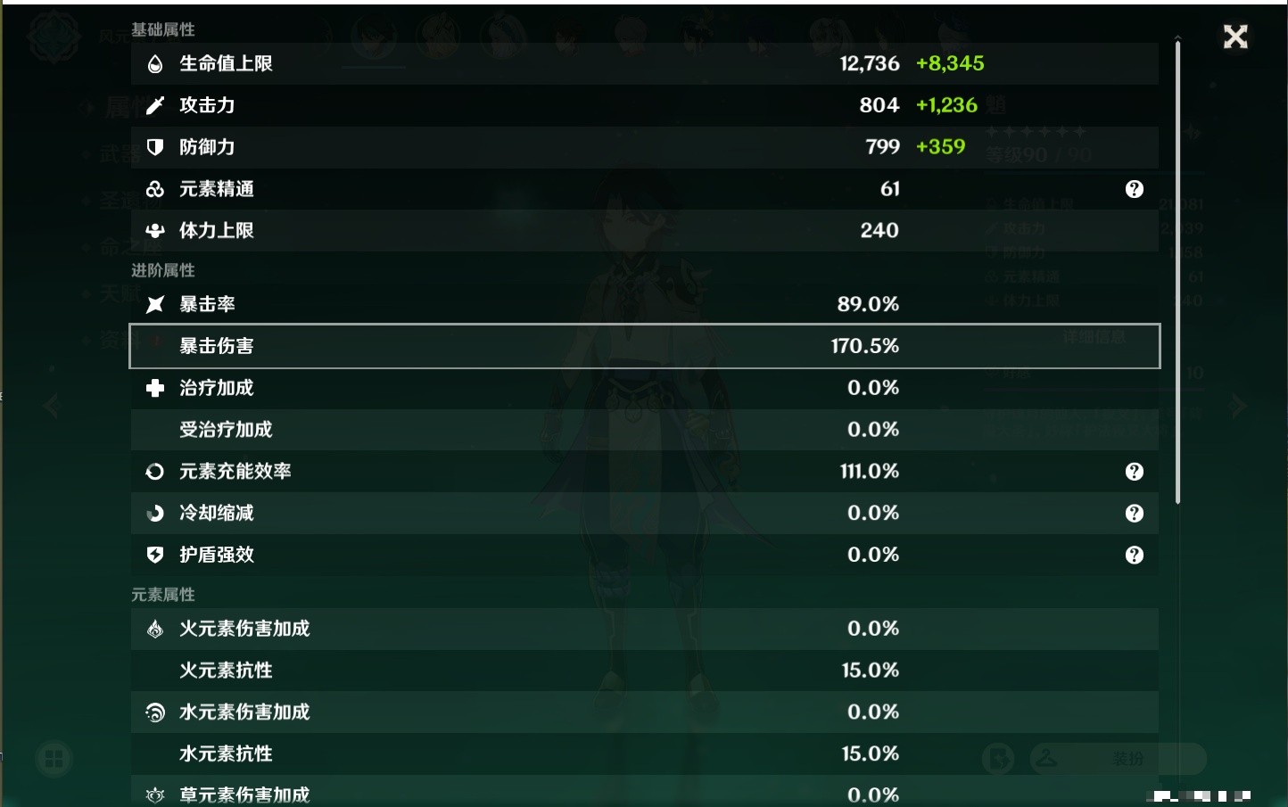 YSMK311381原神账号详情图22 YSMK311381原神账号详情图22