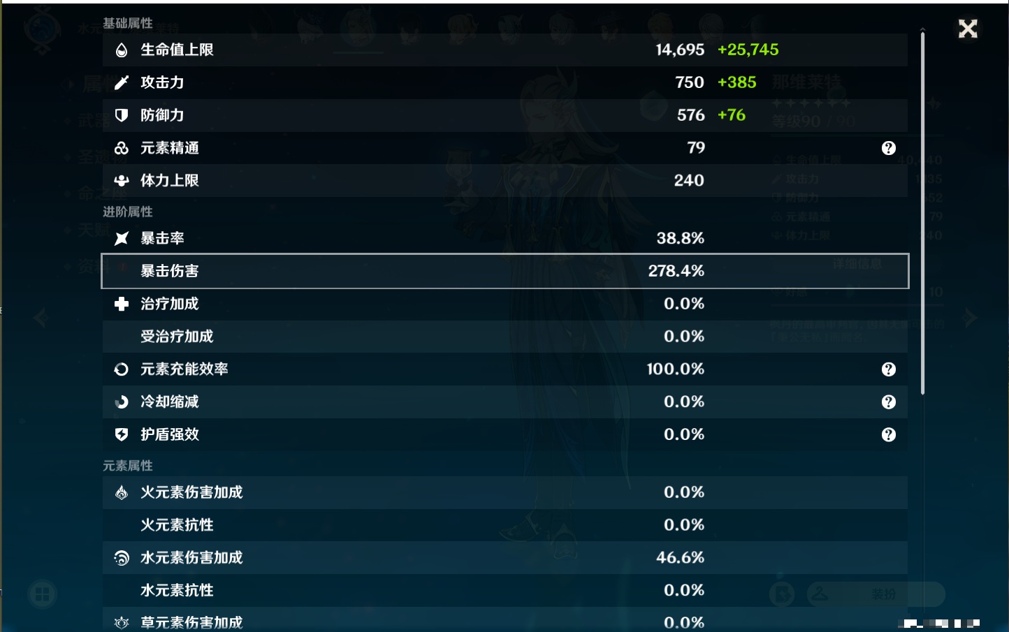 YSMK311381原神账号详情图64 YSMK311381原神账号详情图64