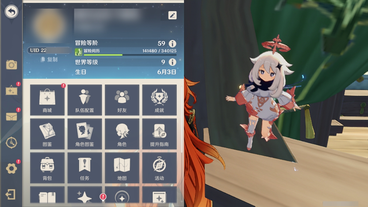 YSMK311387原神账号详情图26