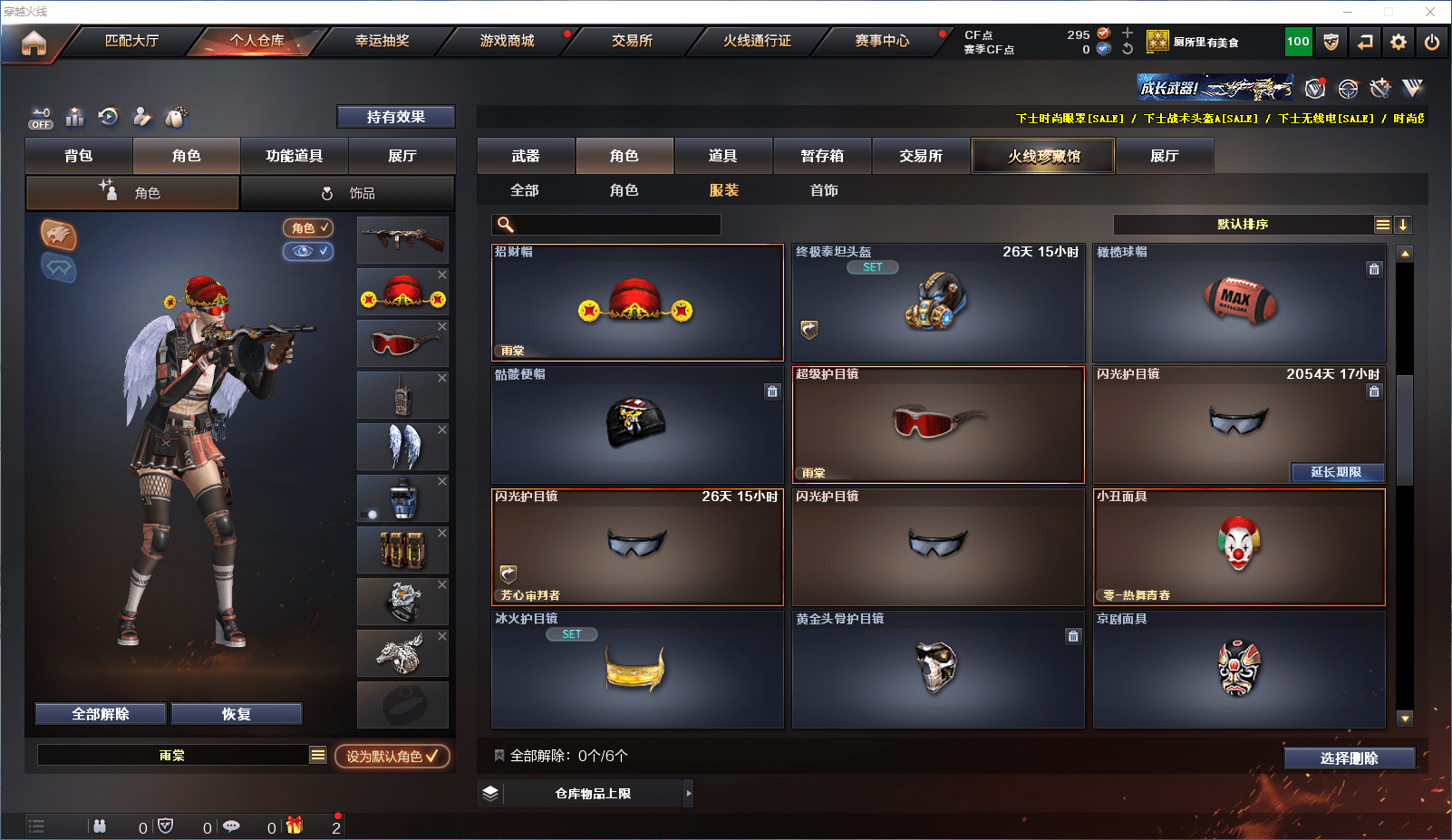 CFCMW371649穿越火线账号详情图17 CFCMW371649穿越火线账号详情图17