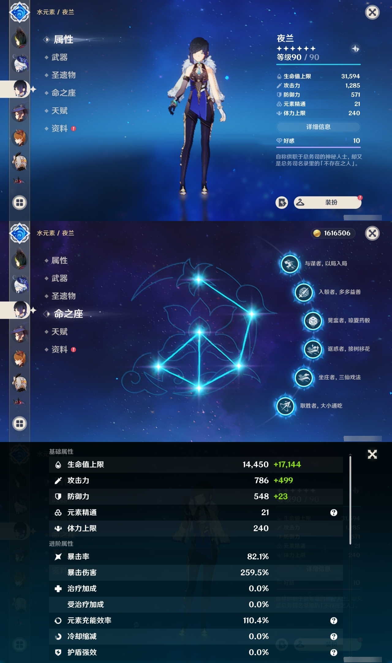 YSMK311391原神账号详情图21 YSMK311391原神账号详情图21