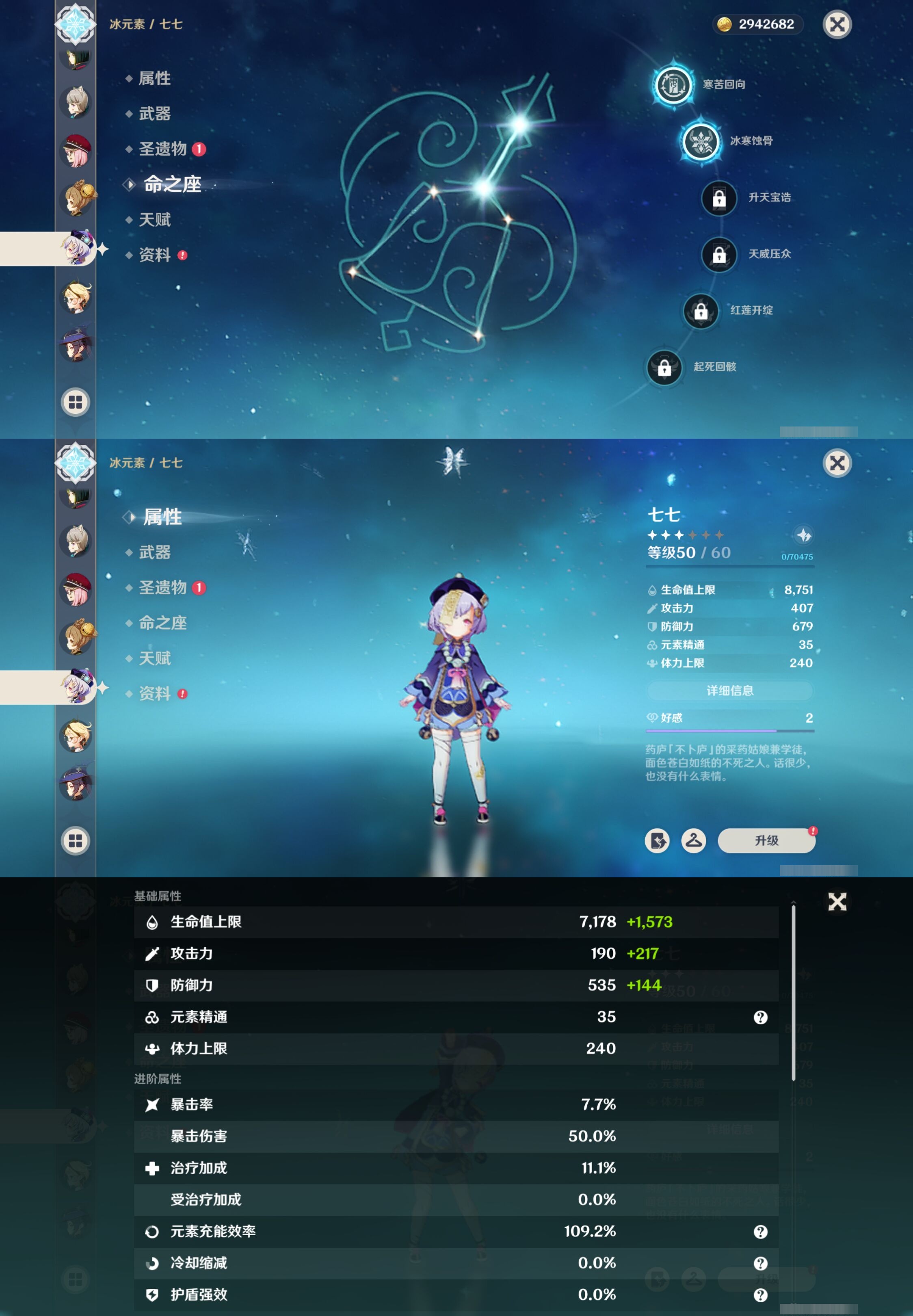 YSMK311281原神账号详情图27