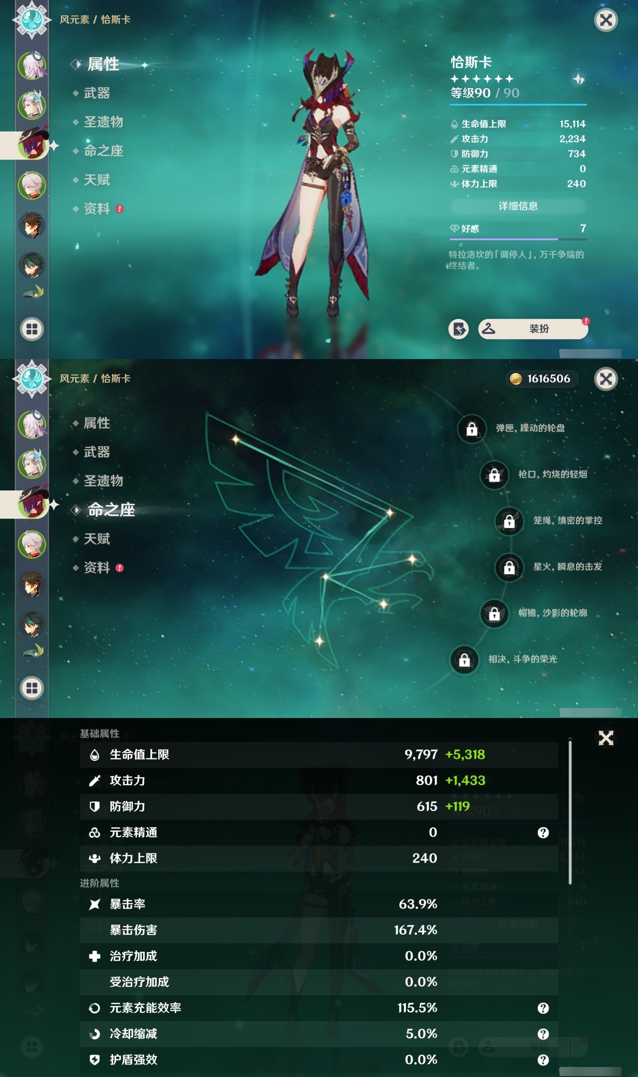 YSMK311391原神账号详情图8 YSMK311391原神账号详情图8