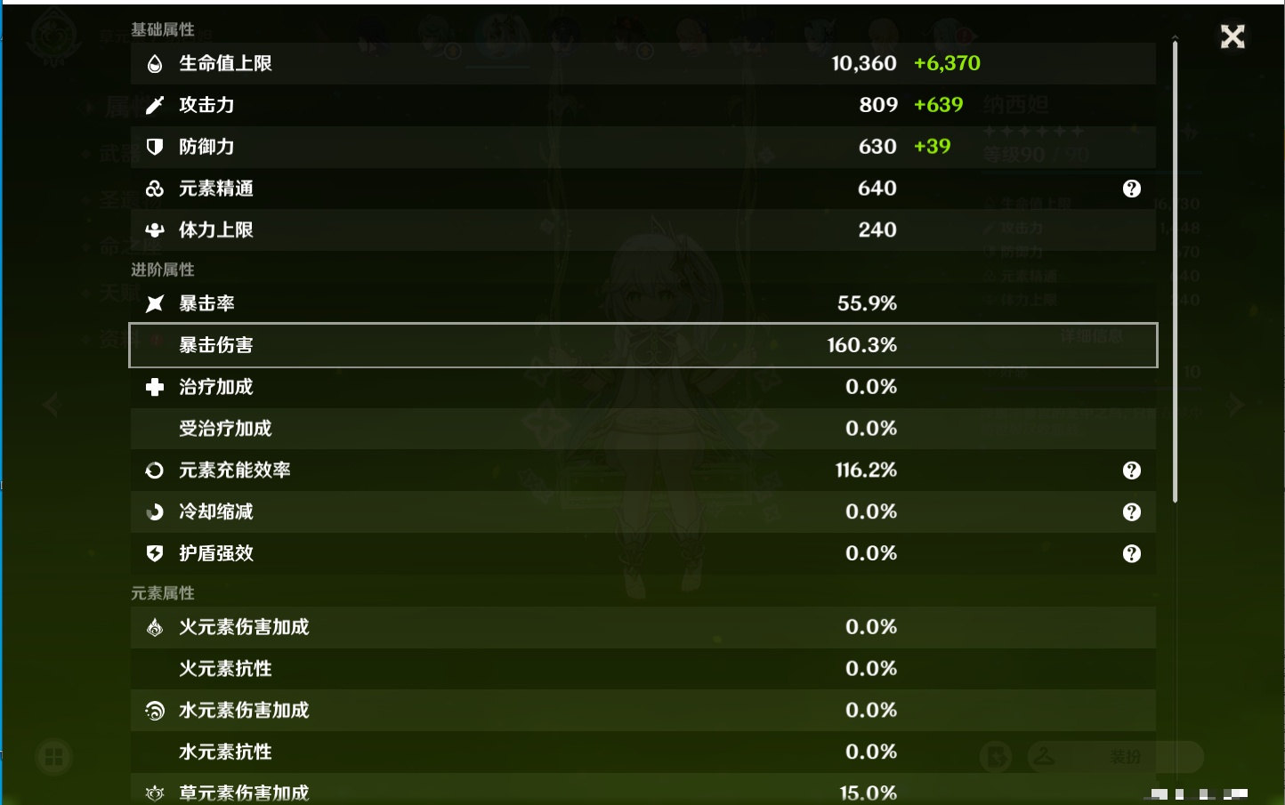 YSMK311380原神账号详情图72