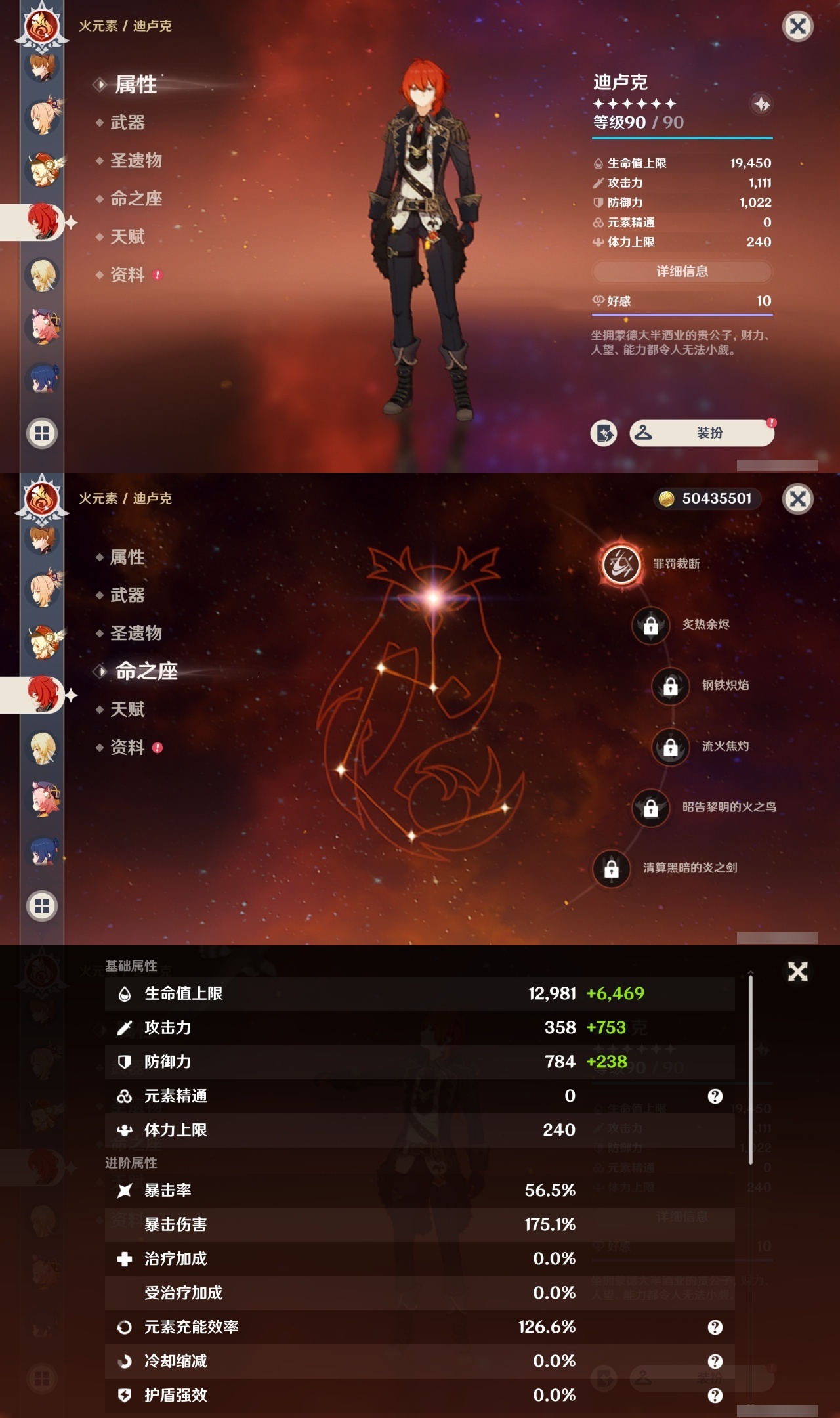 YSMK311384原神账号详情图21