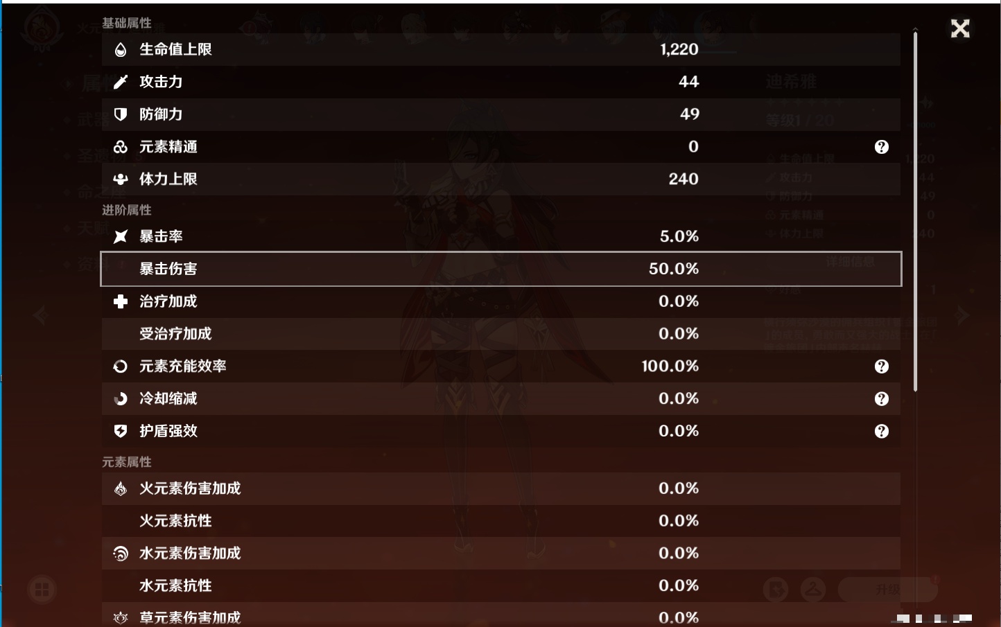 YSMK311380原神账号详情图69