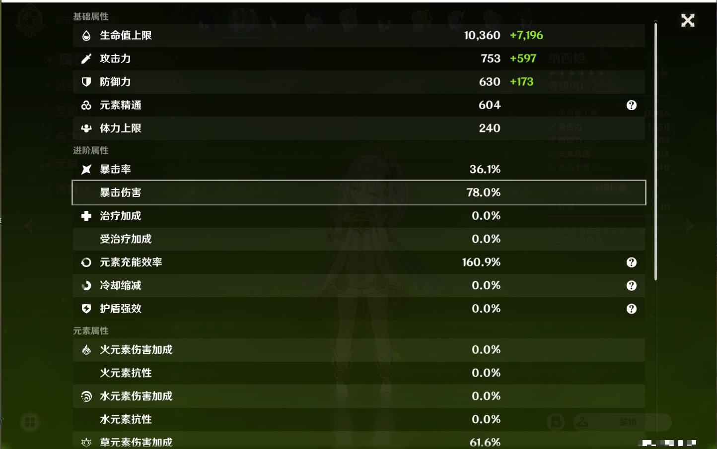 YSMK311381原神账号详情图70 YSMK311381原神账号详情图70