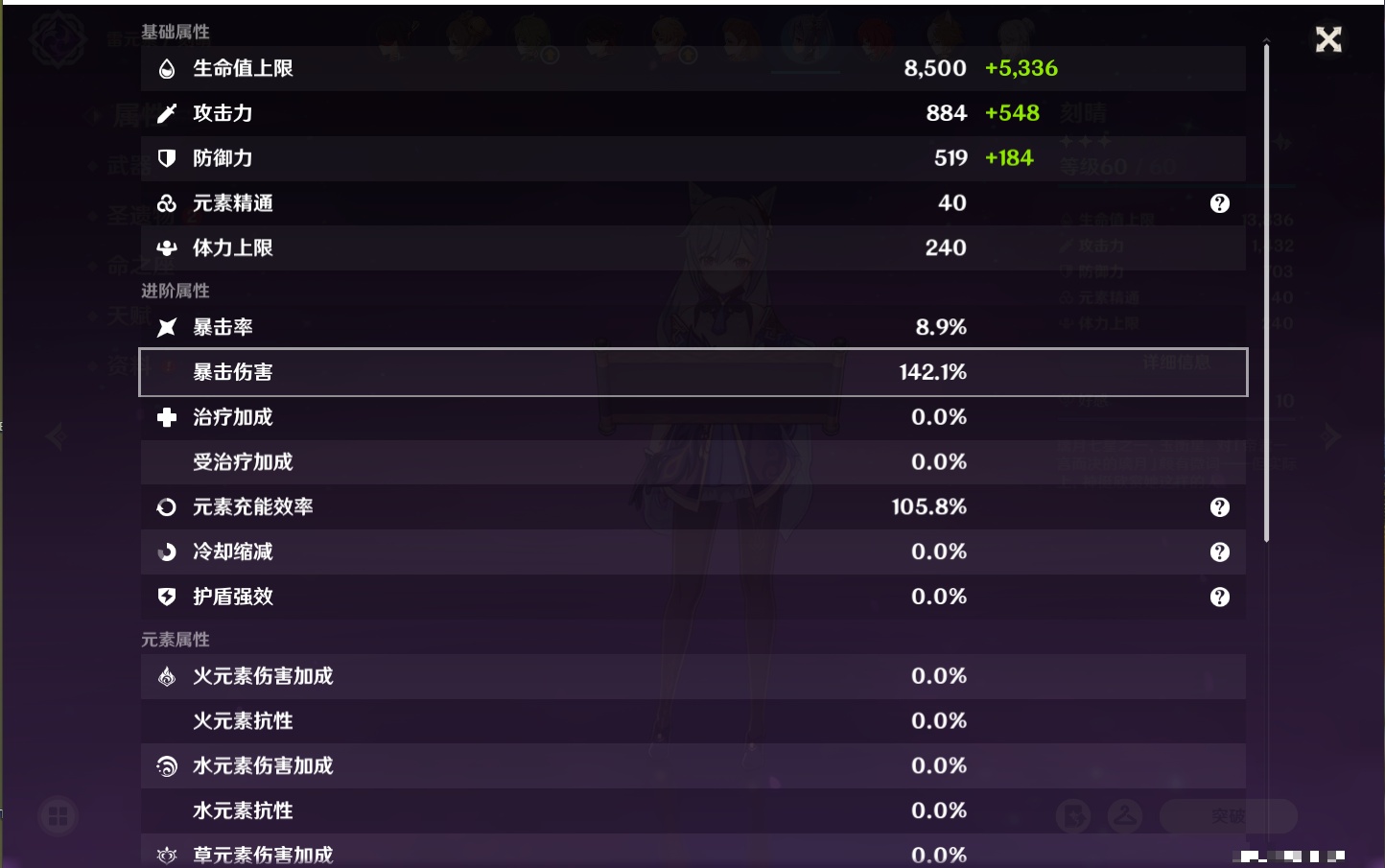YSMK311381原神账号详情图27 YSMK311381原神账号详情图27