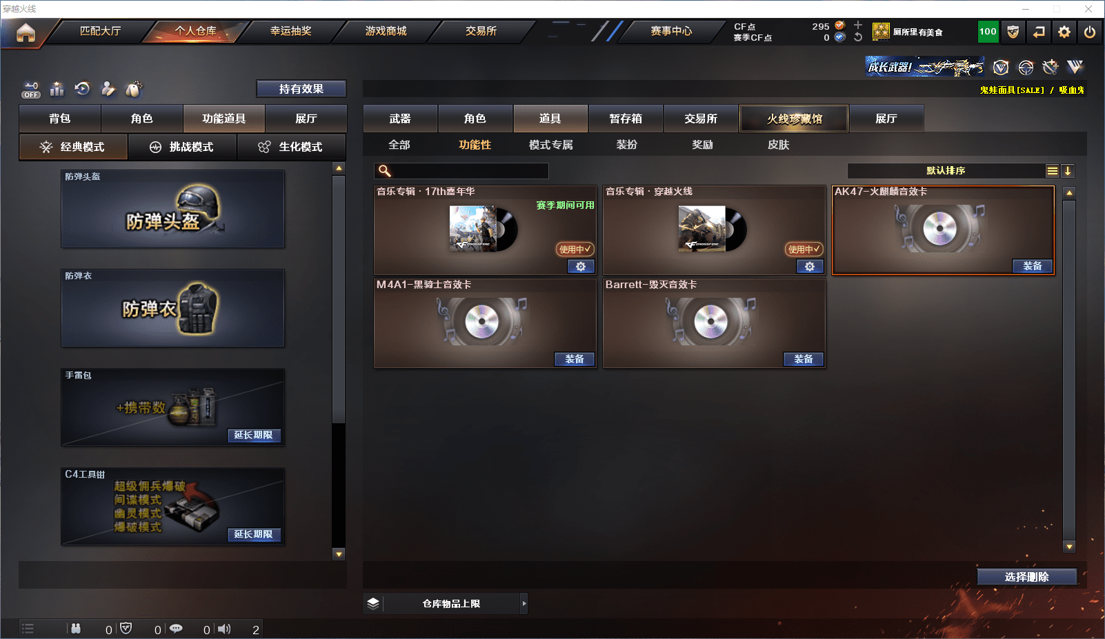 CFCMW371649穿越火线账号详情图13 CFCMW371649穿越火线账号详情图13