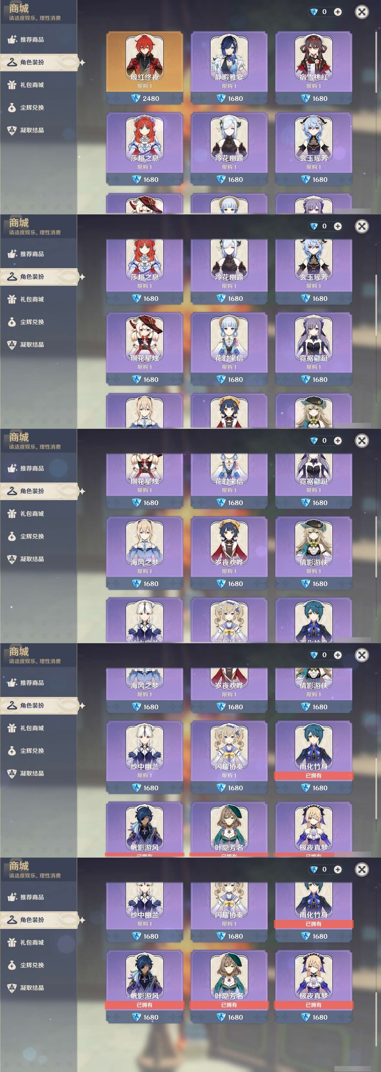 YSMK311387原神账号详情图4