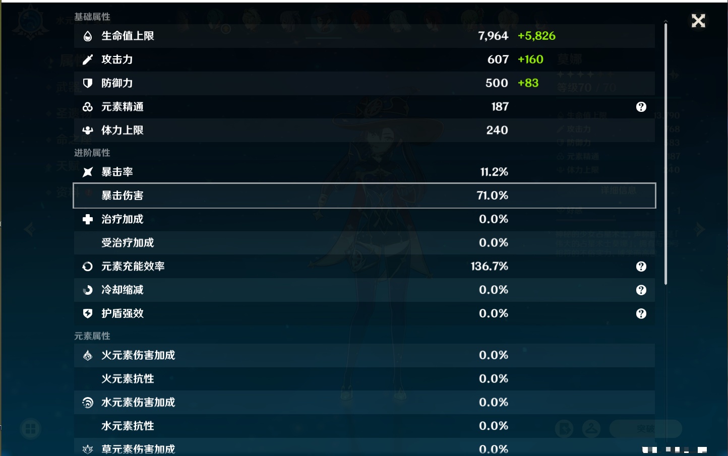 YSMK311371原神账号详情图66