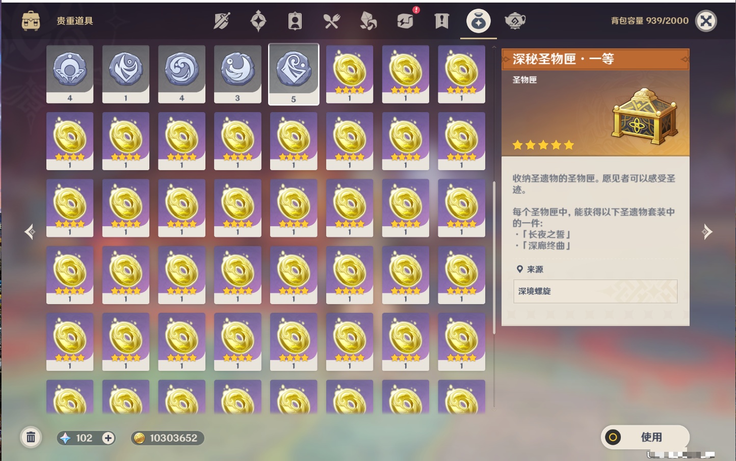 YSMK311389原神账号详情图8