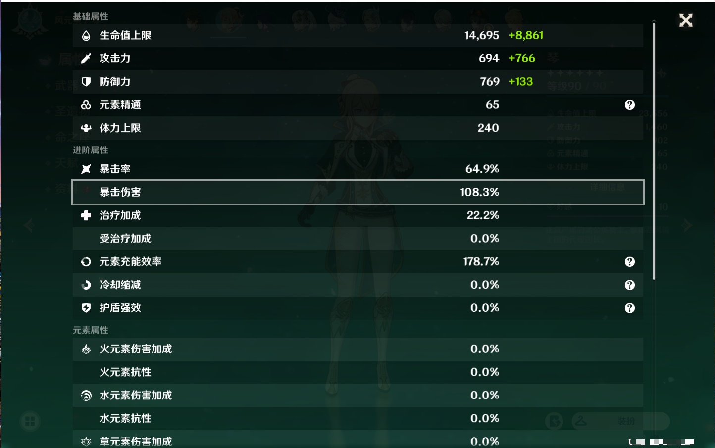 YSMK311389原神账号详情图6