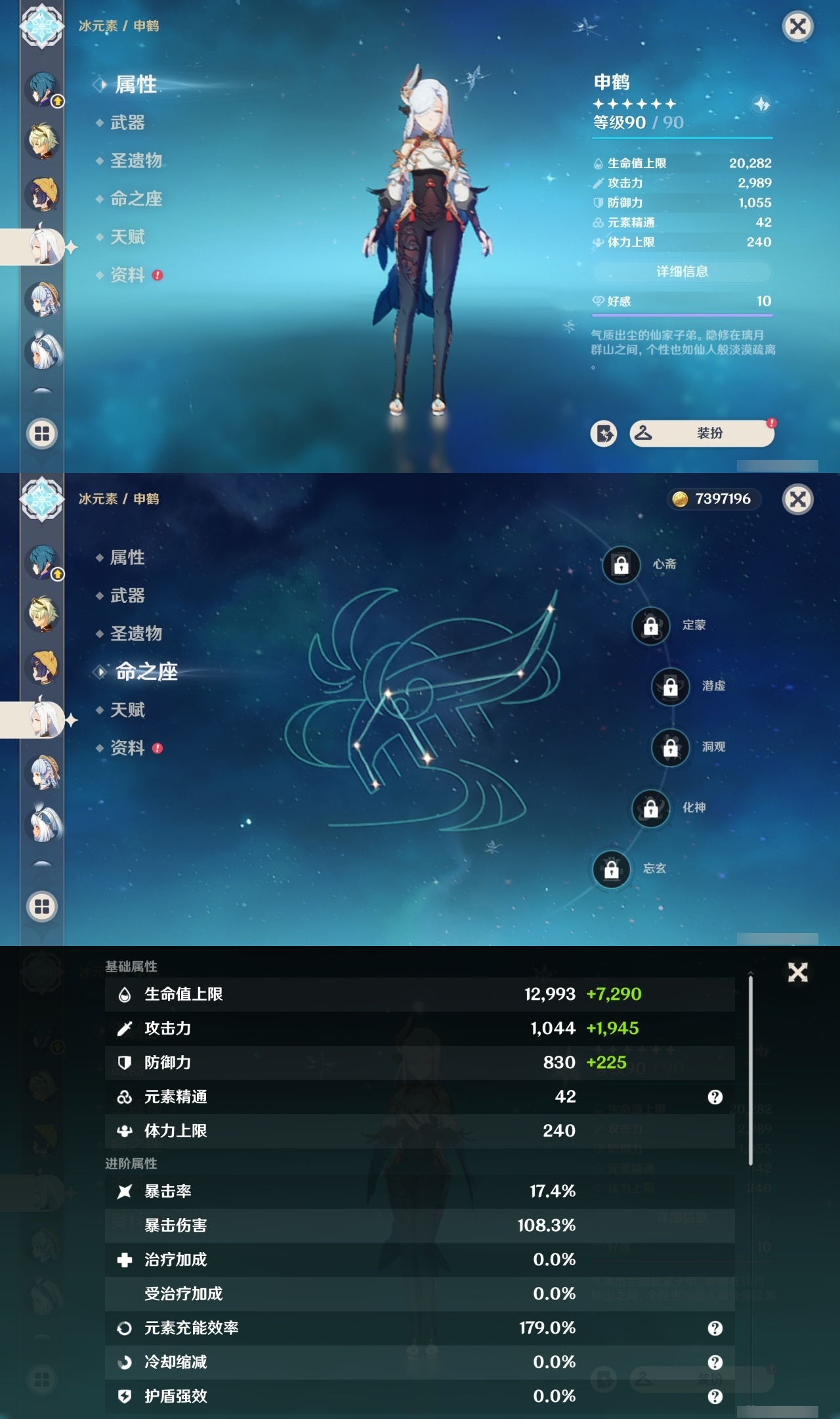 YSMK311388原神账号详情图24