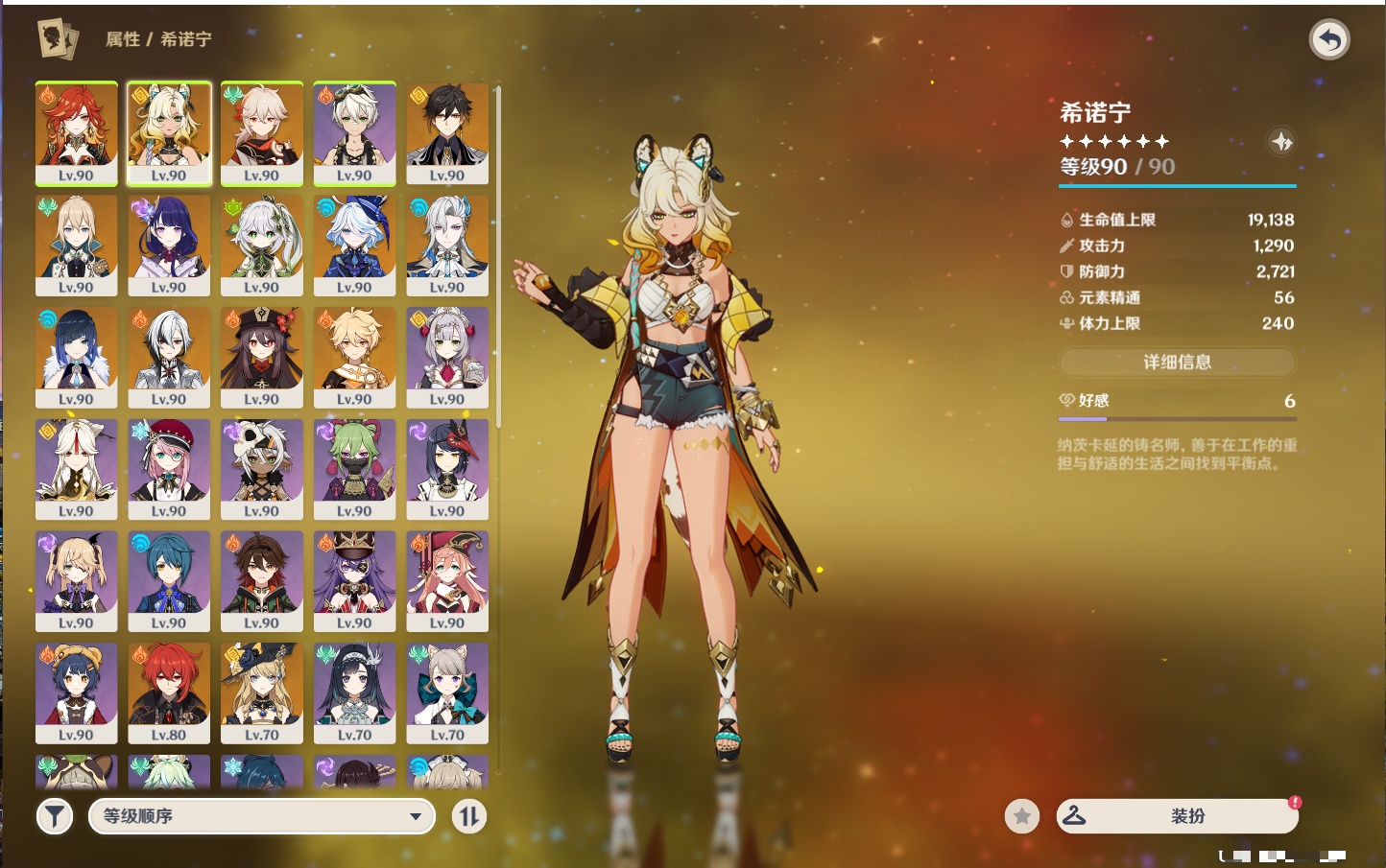 YSMK311389原神账号详情图66