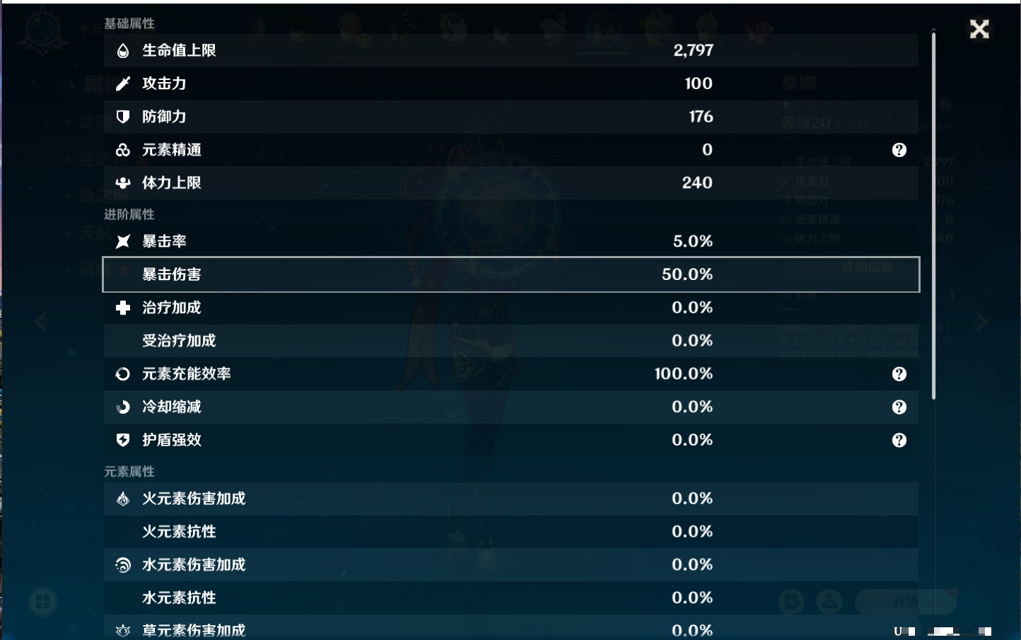 YSMK311373原神账号详情图18