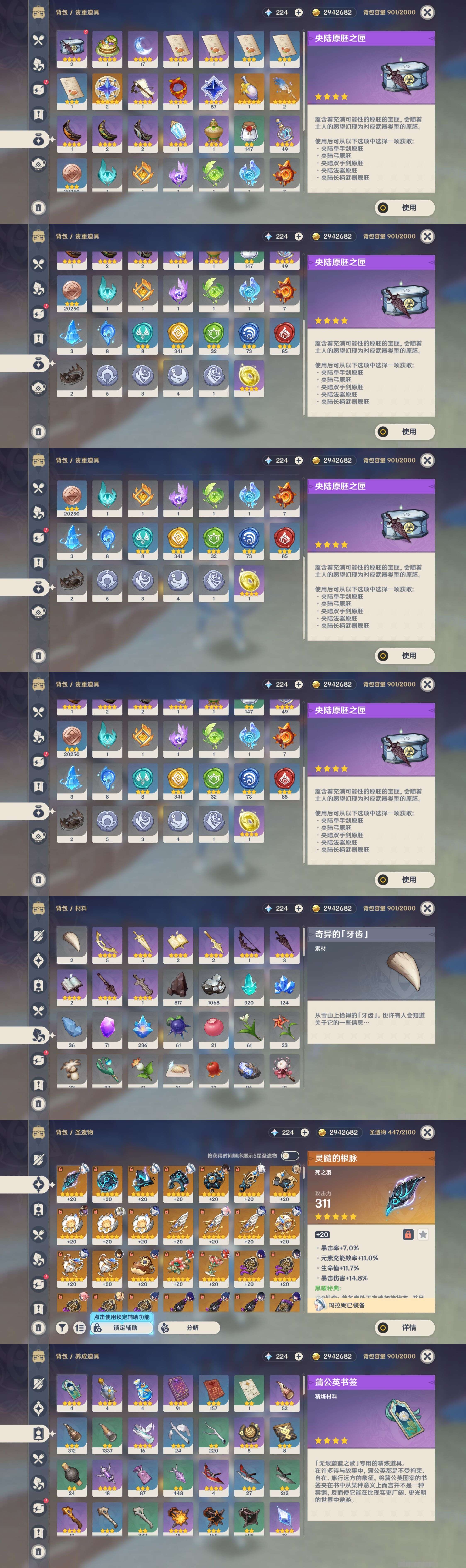 YSMK311281原神账号详情图5