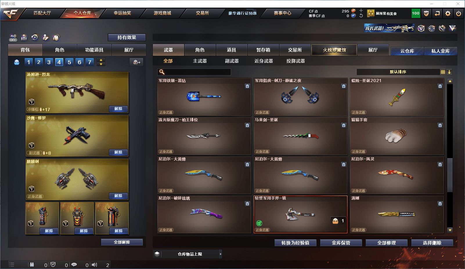 CFCMW371649穿越火线账号详情图10 CFCMW371649穿越火线账号详情图10