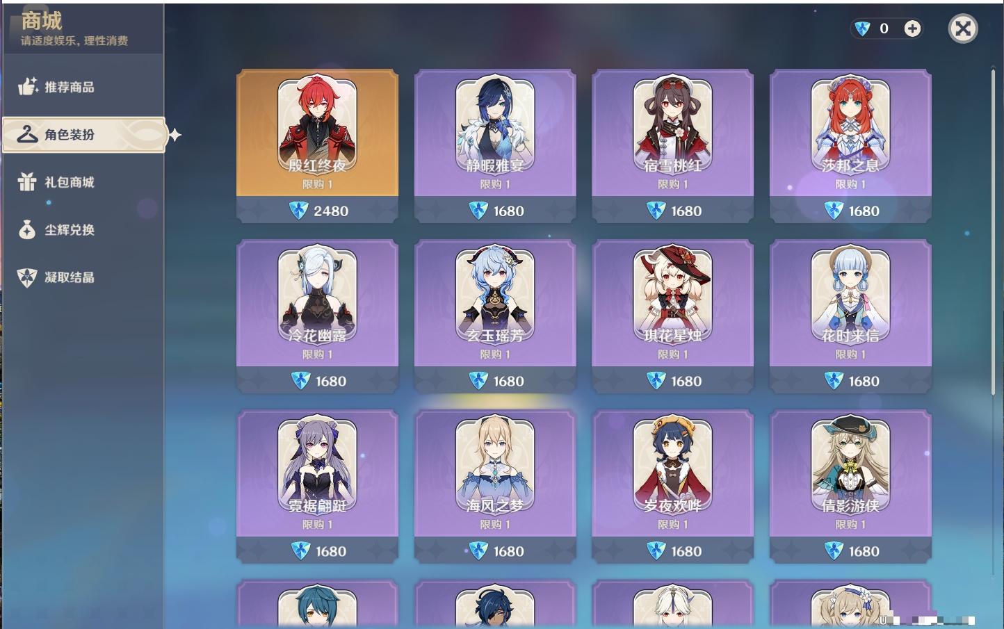 YSMK311373原神账号详情图51