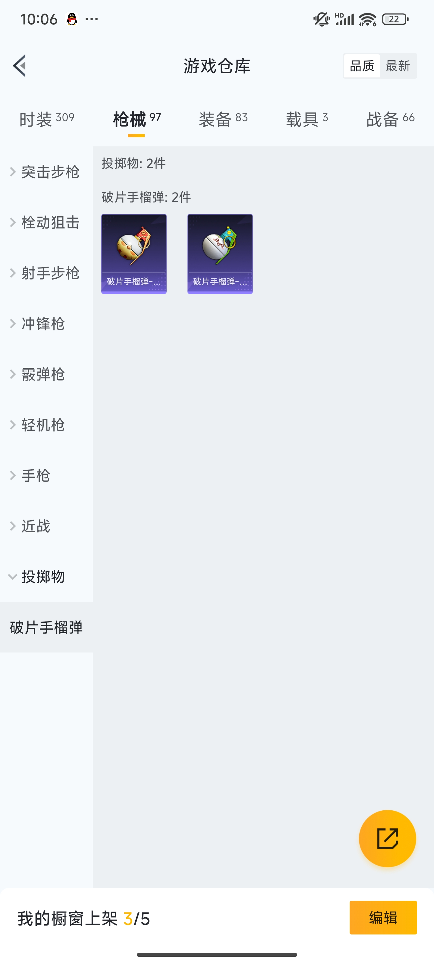 HPZM3420937和平精英账号详情图16 HPZM3420937和平精英账号详情图16
