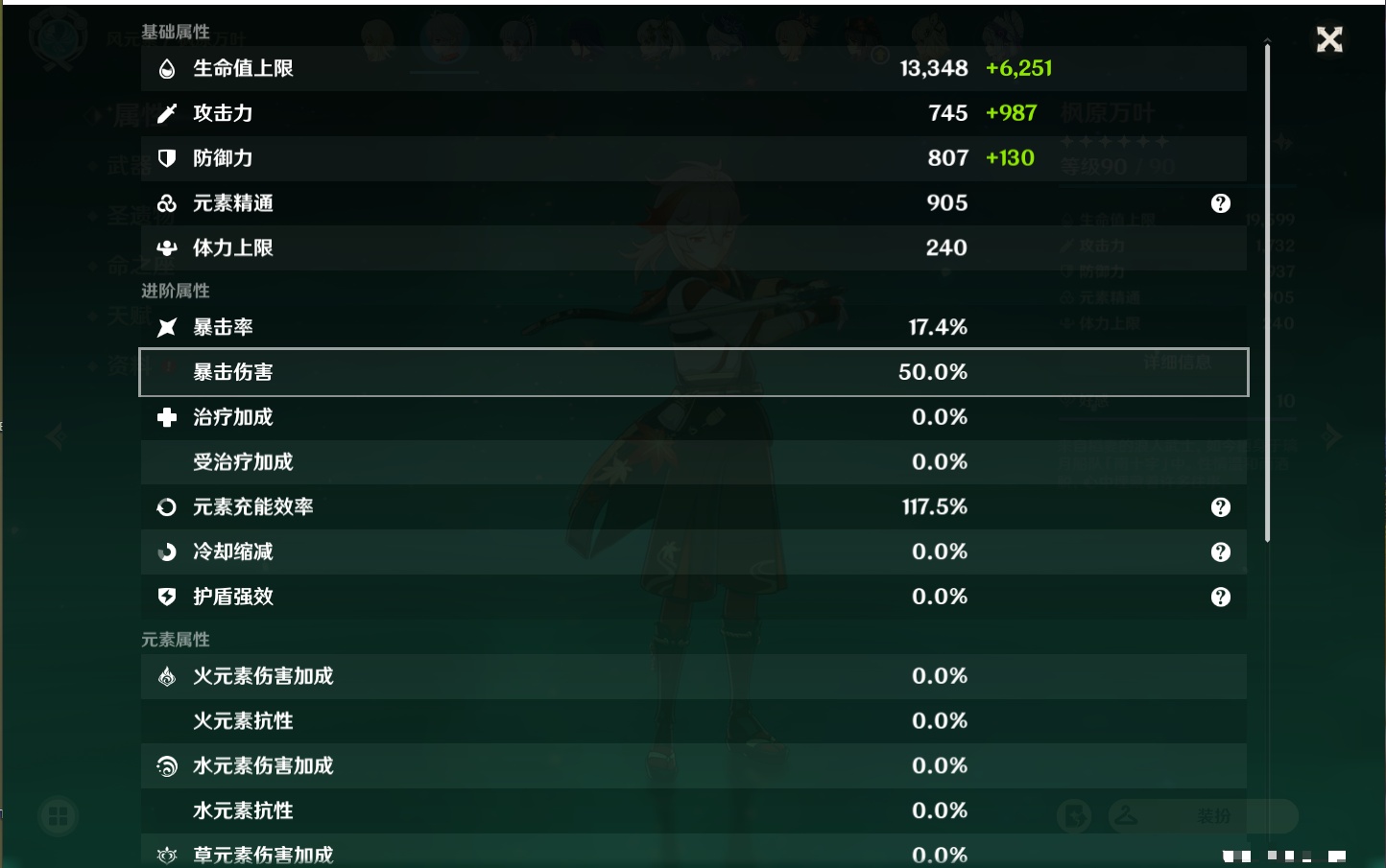 YSMK311371原神账号详情图76