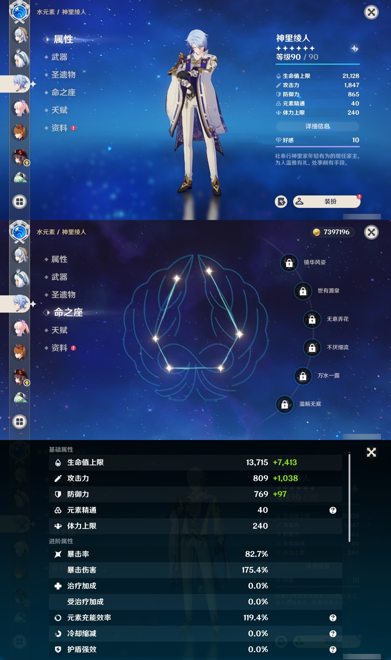 YSMK311388原神账号详情图27