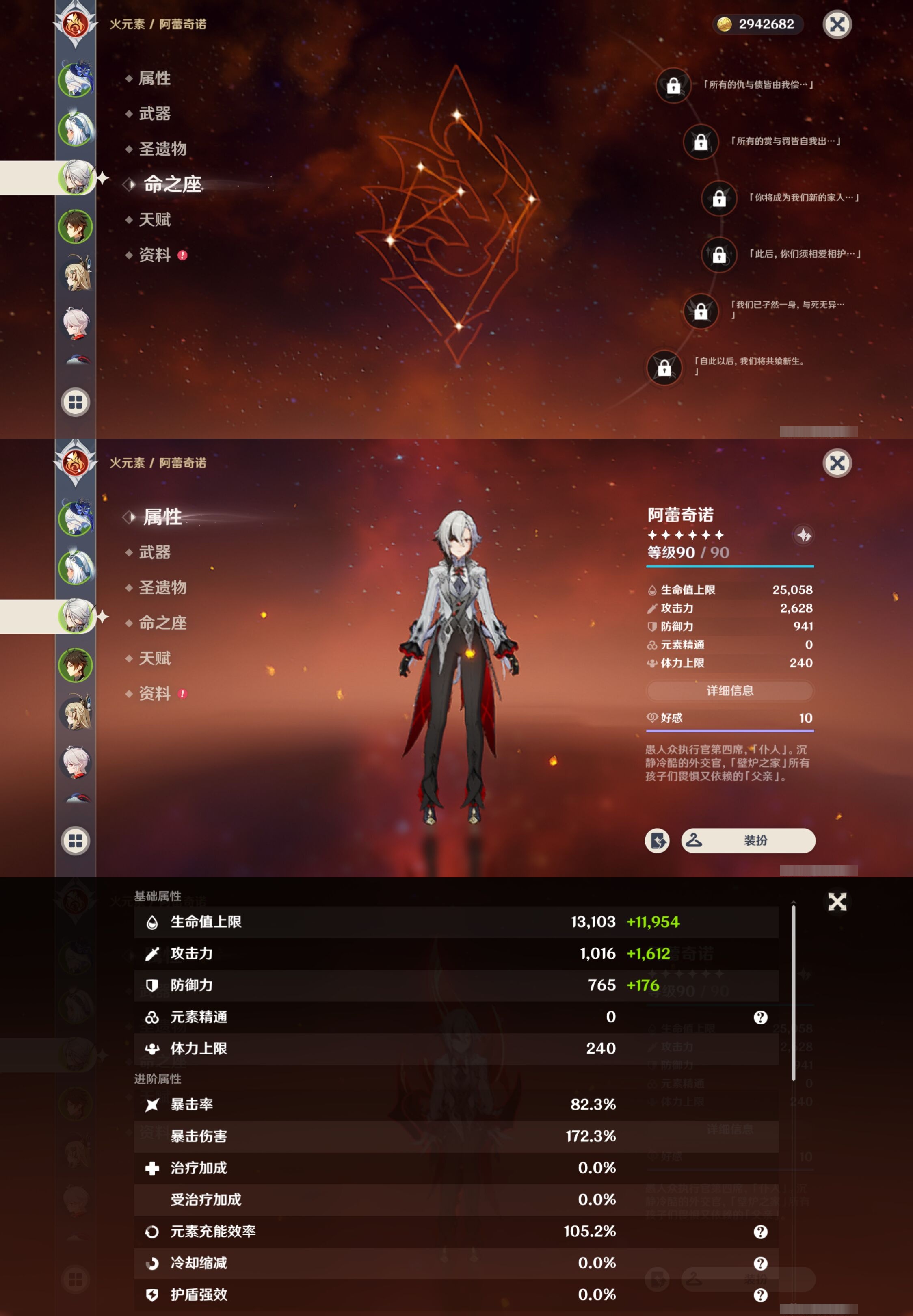 YSMK311281原神账号详情图11