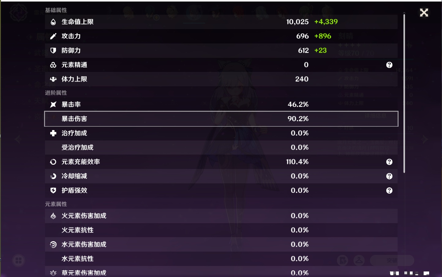 YSMK311371原神账号详情图53