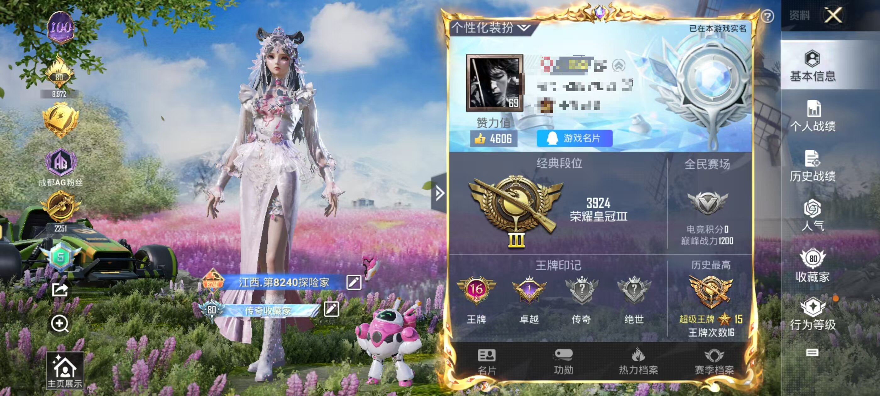 HPSJ3328011和平精英账号详情图2