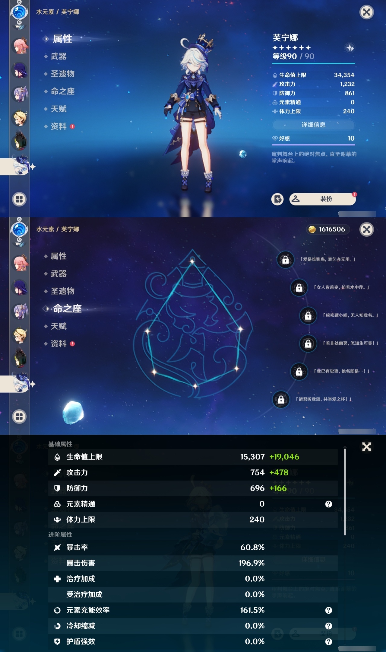 YSMK311391原神账号详情图20 YSMK311391原神账号详情图20