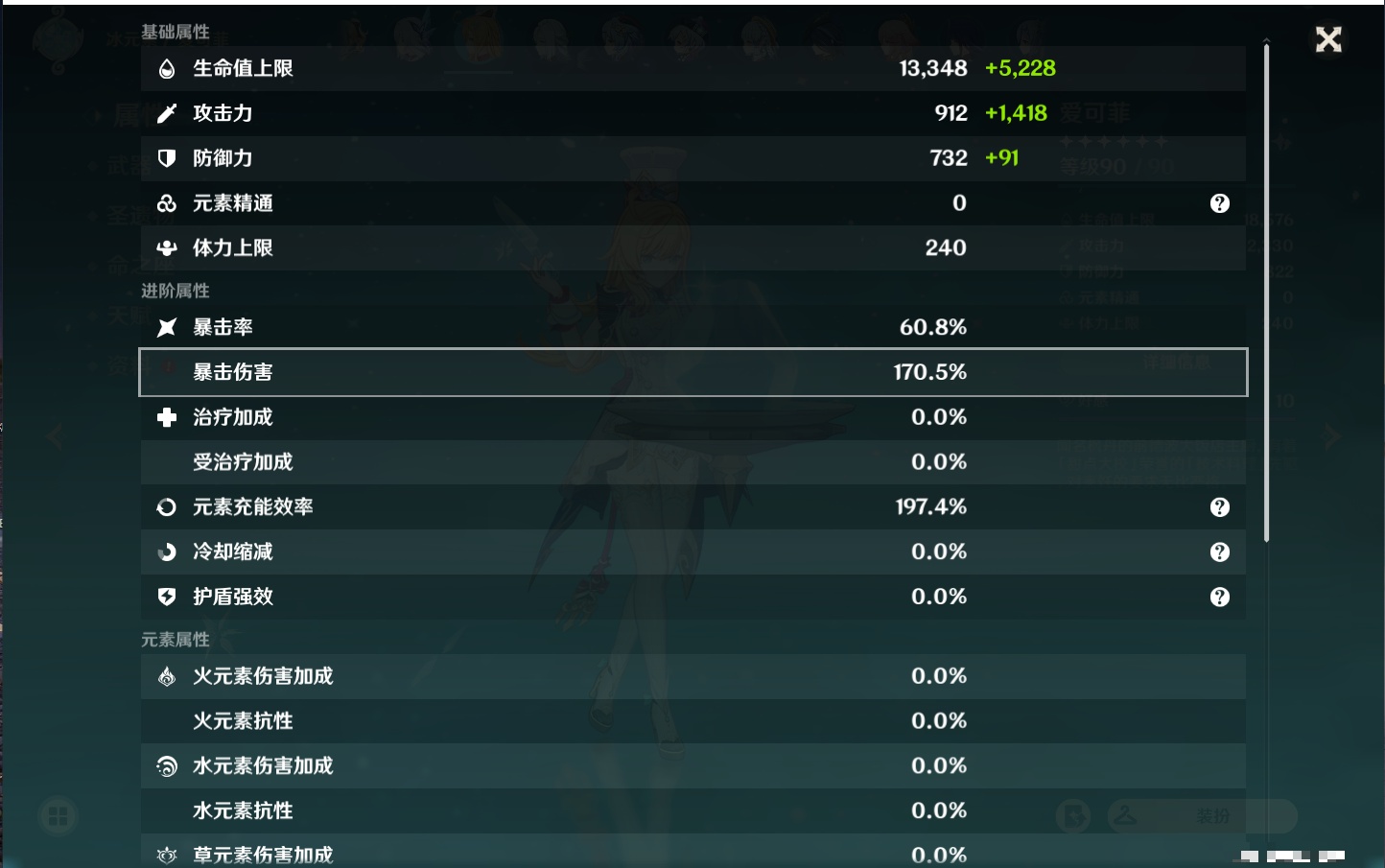 YSMK311379原神账号详情图3