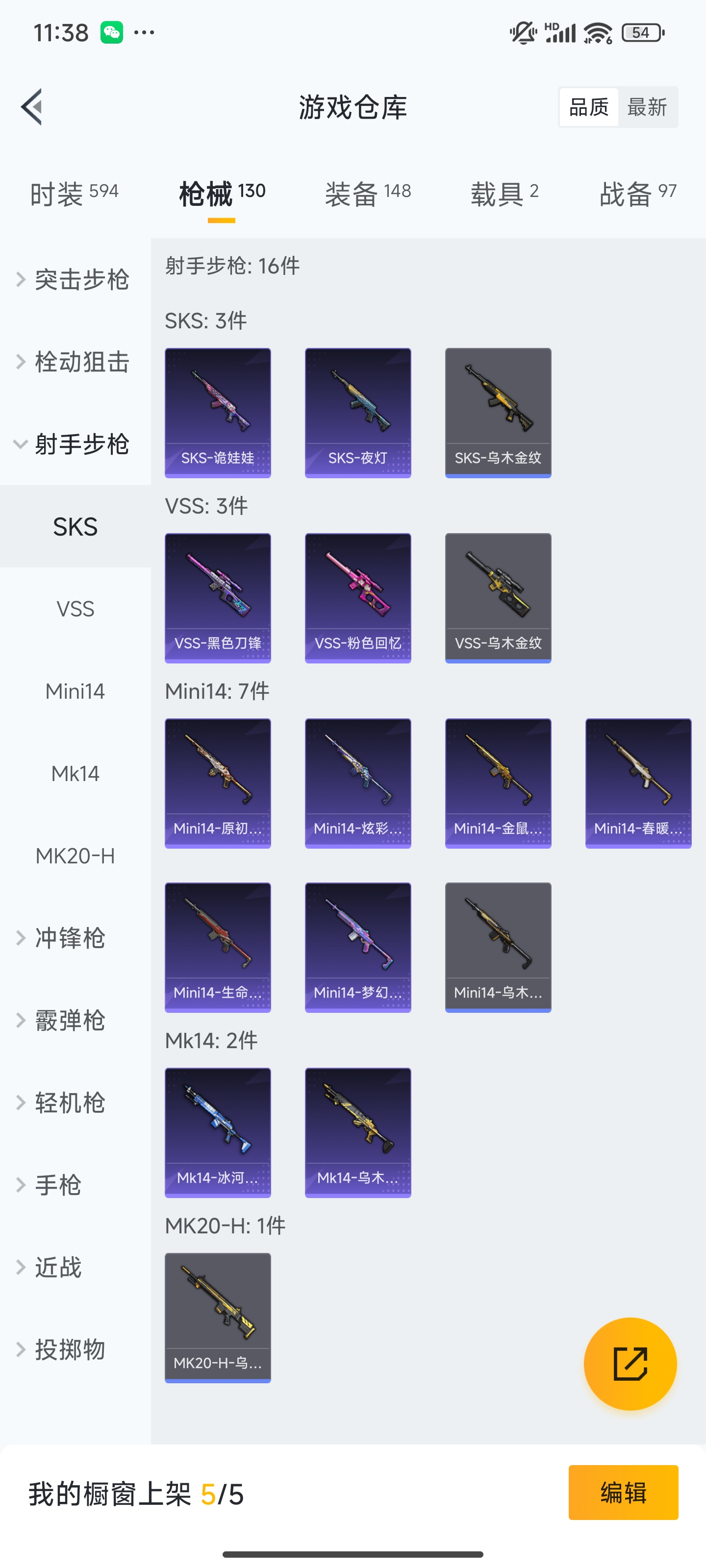 HPZM3326248和平精英账号详情图10