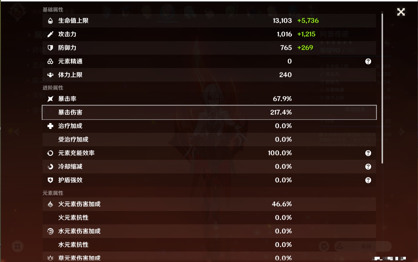 YSMK311381原神账号详情图59 YSMK311381原神账号详情图59