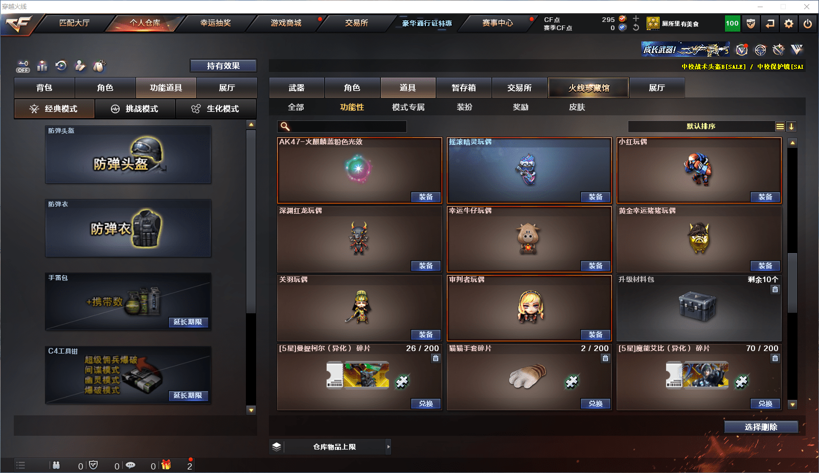 CFCMW371649穿越火线账号详情图22 CFCMW371649穿越火线账号详情图22