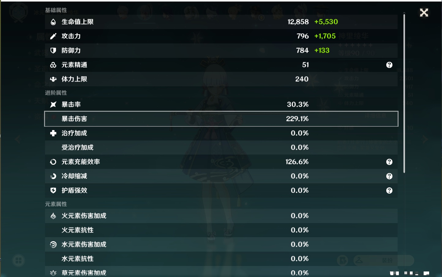 YSMK311371原神账号详情图41