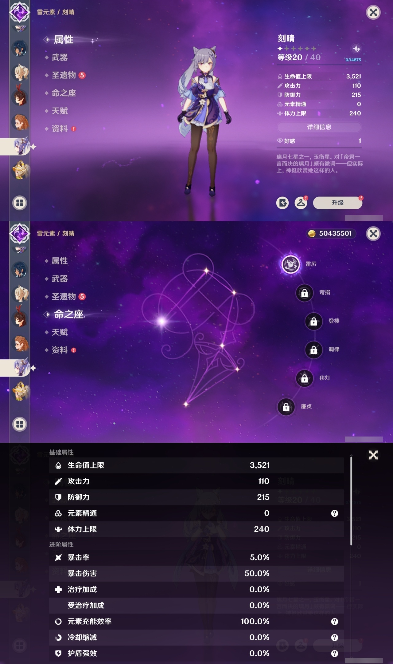YSMK311384原神账号详情图31