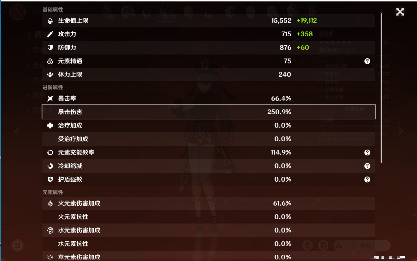 YSMK311380原神账号详情图24