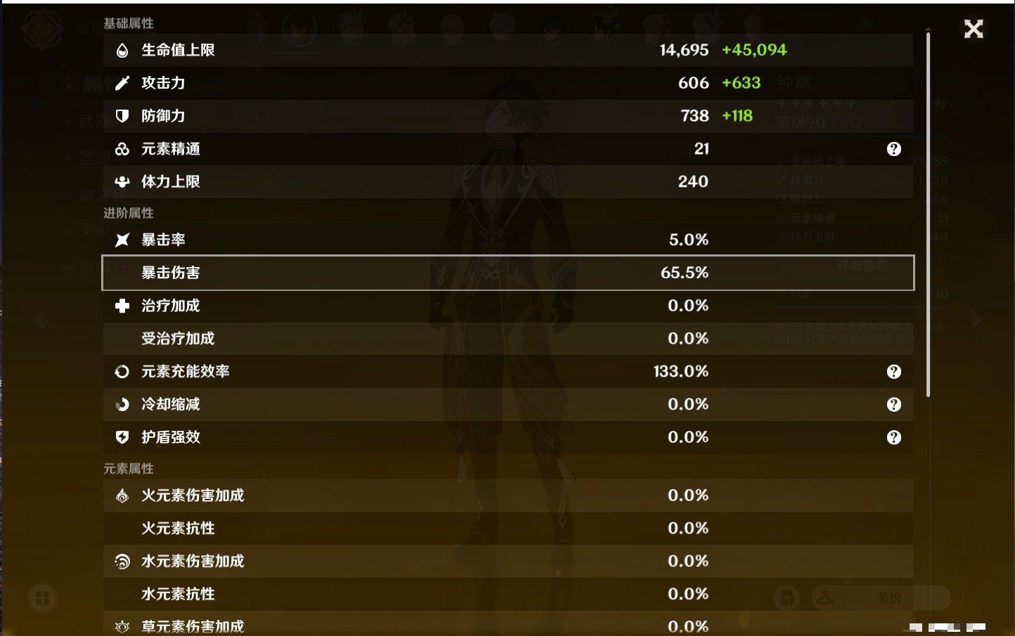 YSMK311379原神账号详情图32